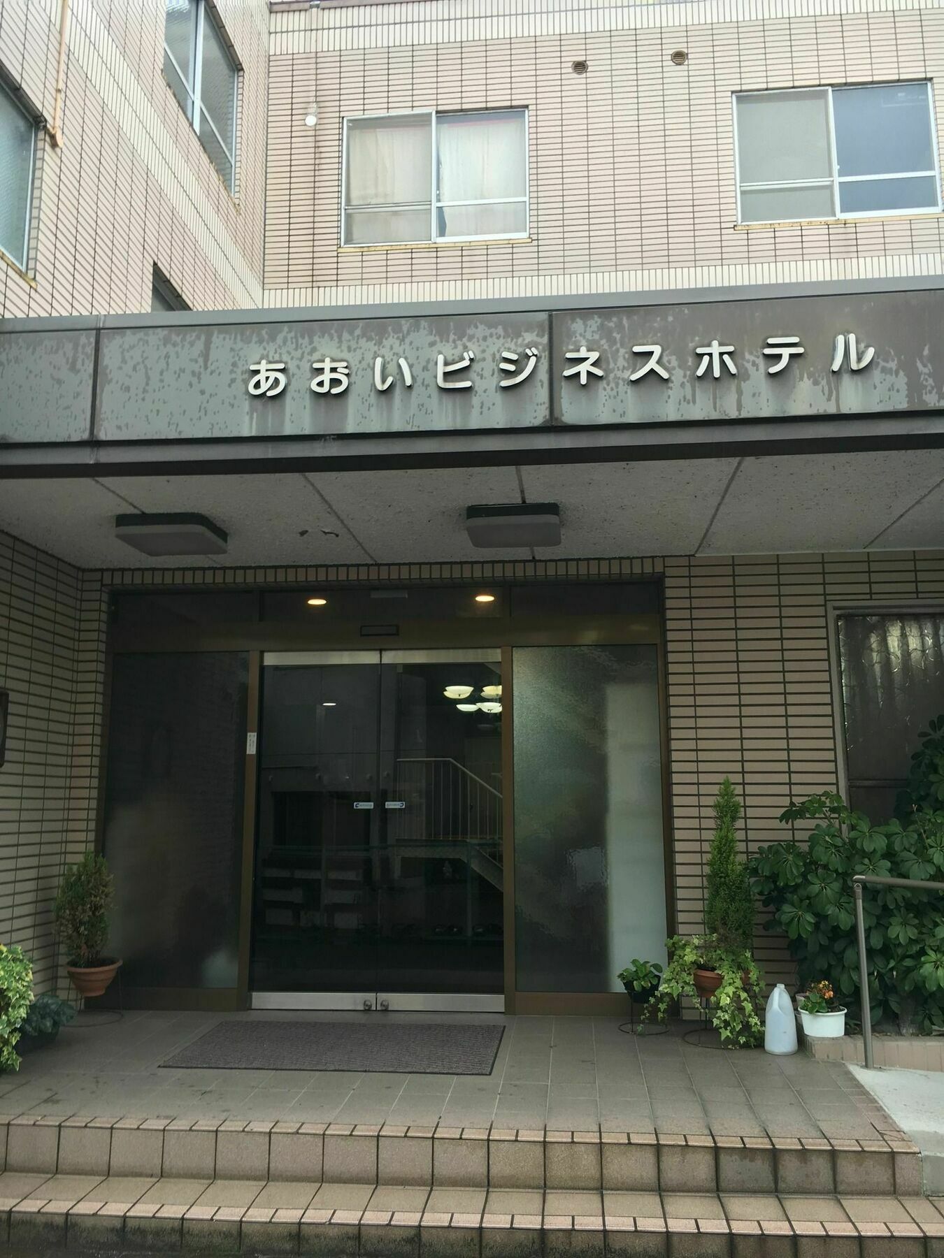 Aoi Business Hotel Fukujama Kültér fotó